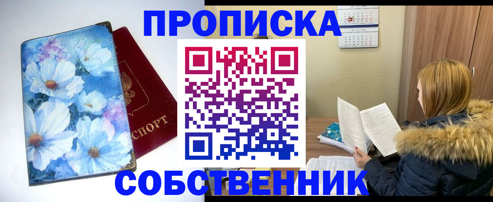 найти адрес прописки в Воронежской области